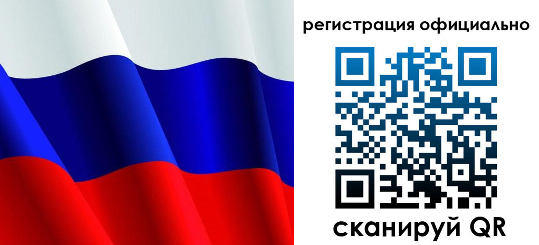 временная регистрация законно в Бердске