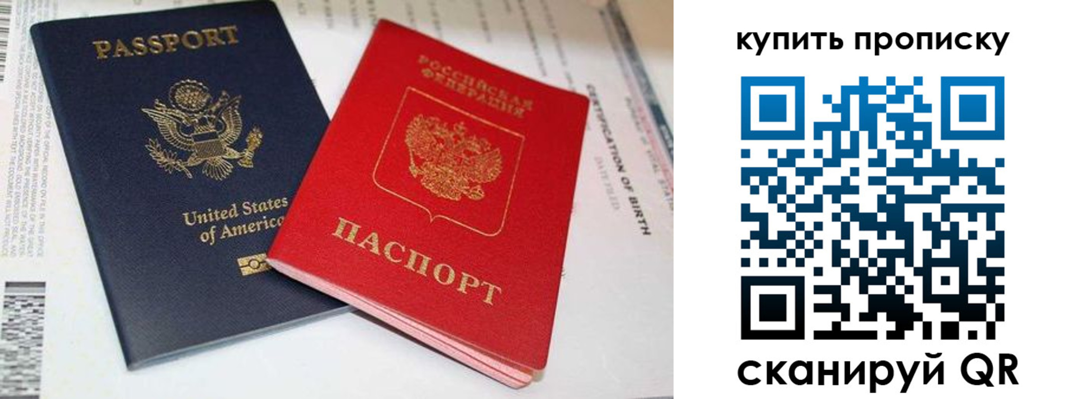 прописка для военкомата в Бердске