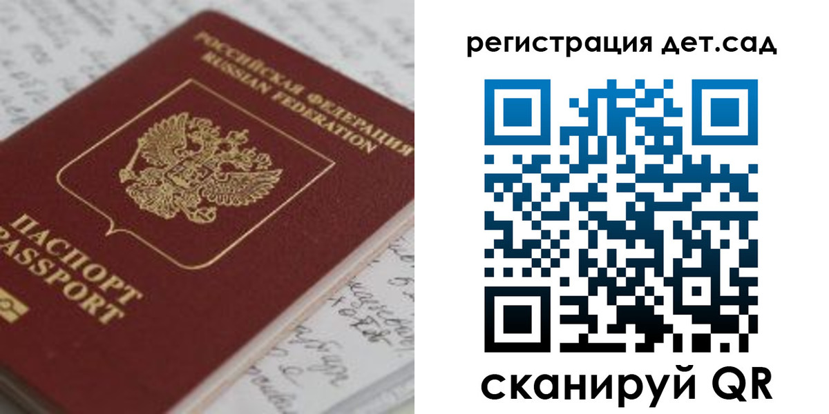 временная регистрация адрес в Бердске