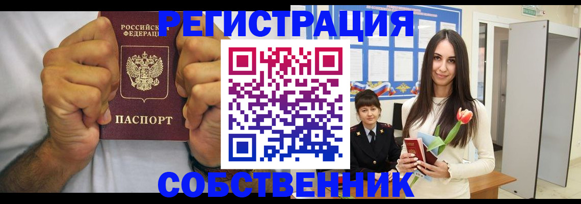 найти адрес прописки в Бердске