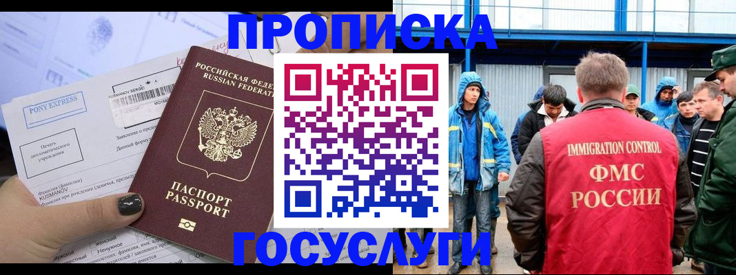 временная регистрация собственник в Бердске