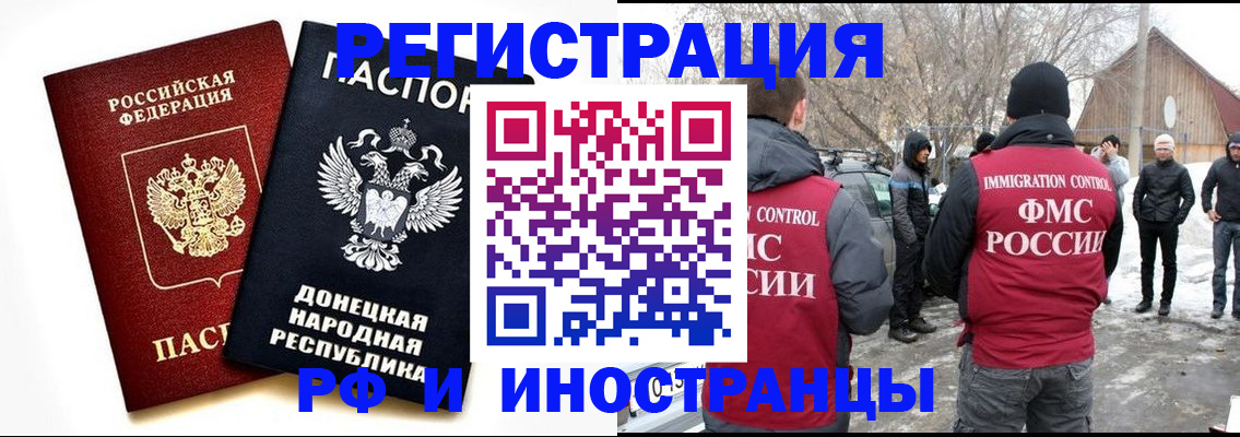 временная регистрация адрес в Бердске