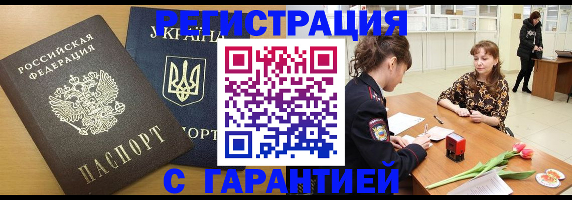найти адрес прописки в Бердске