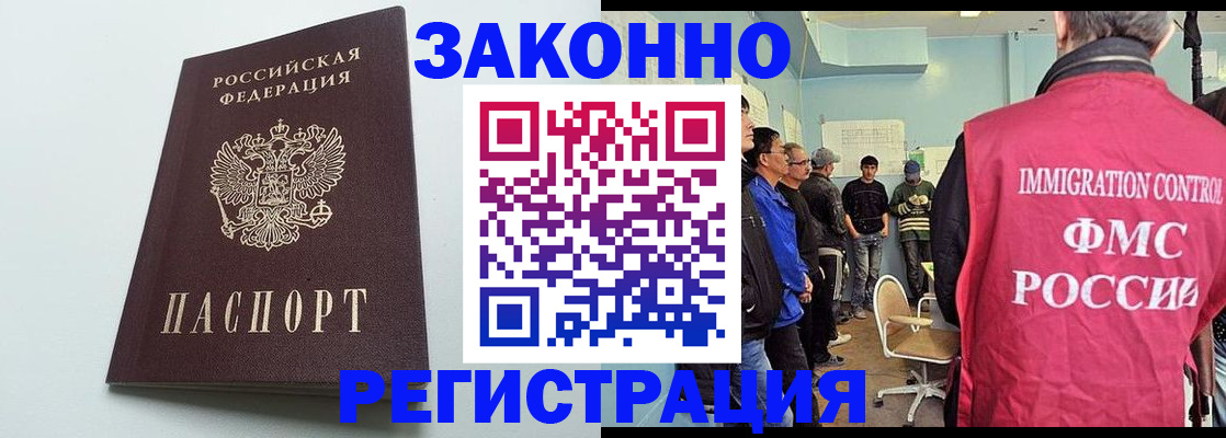 временная регистрация адрес в Бердске